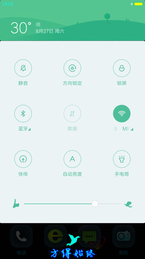 爱欲(重力感应) screenshot