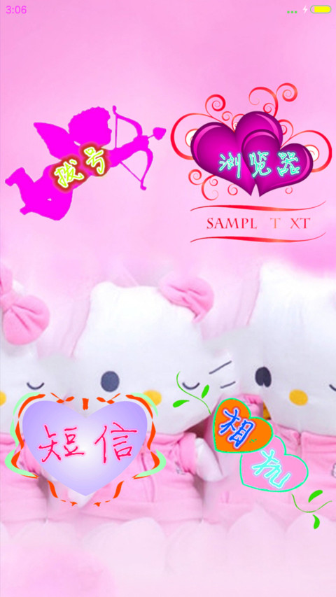 萌萌爱 screenshot