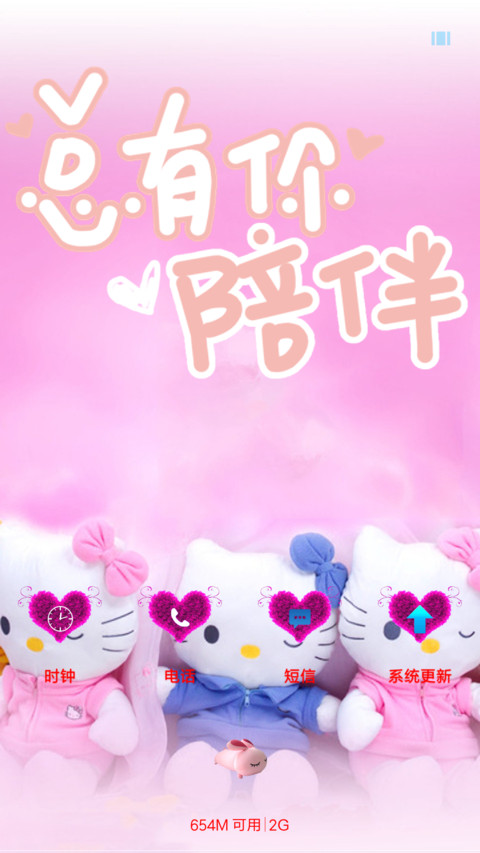 萌萌爱 screenshot