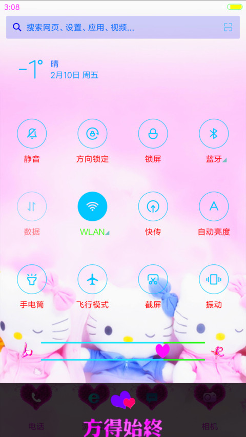 萌萌爱 screenshot