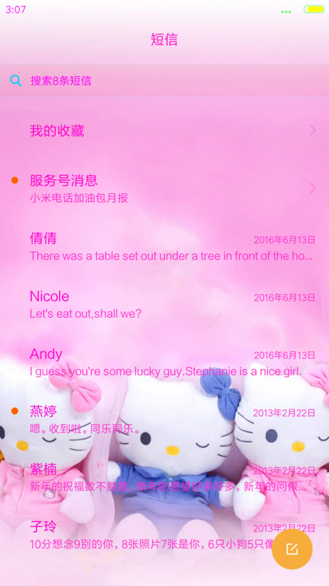 萌萌爱 screenshot