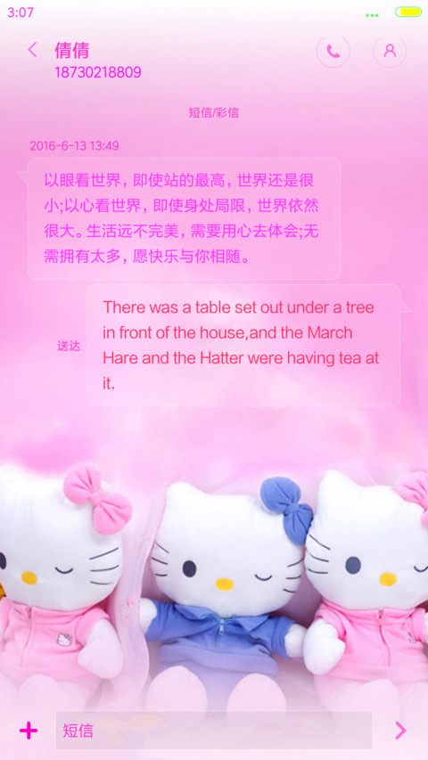萌萌爱 screenshot