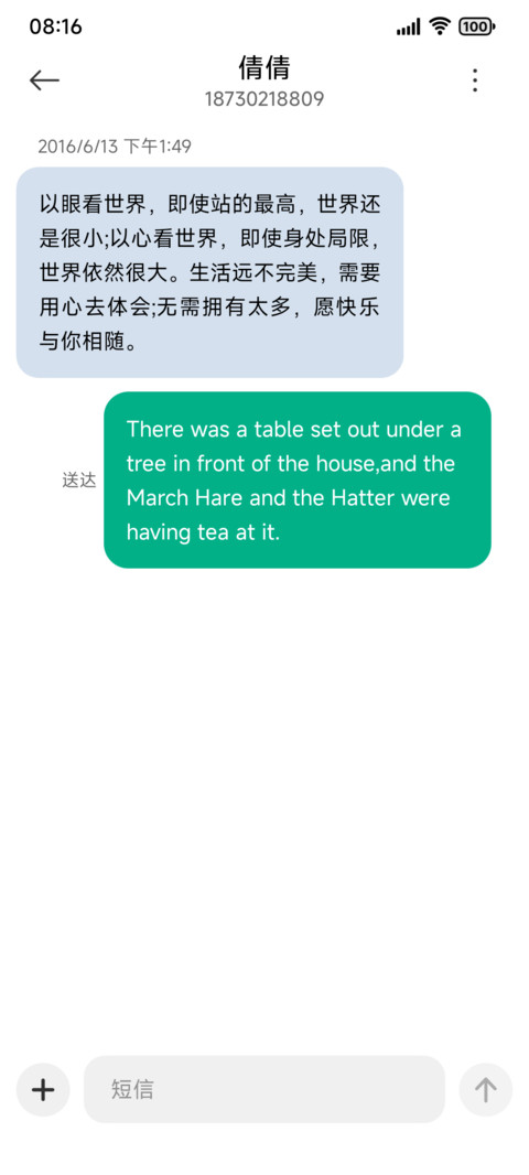 随光计划 screenshot