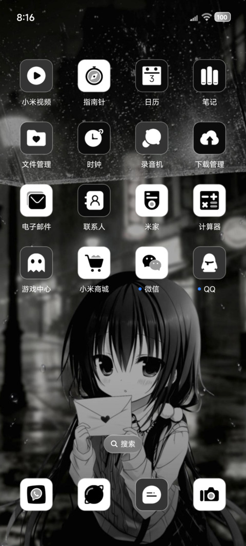 OS重力雨天少女心绪 screenshot