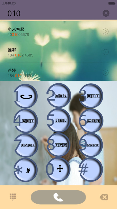 学生时代 screenshot