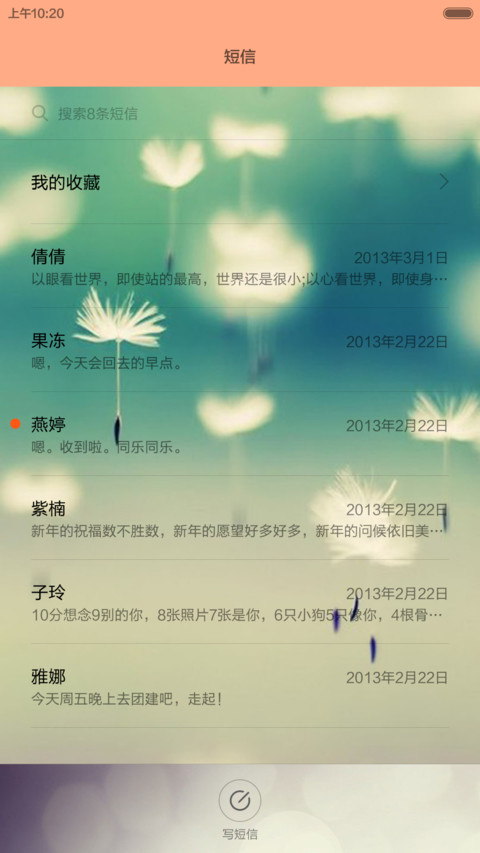 学生时代 screenshot