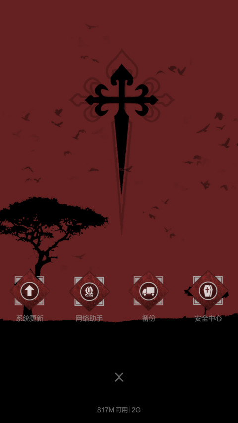 红与黑之边际(全图标) screenshot