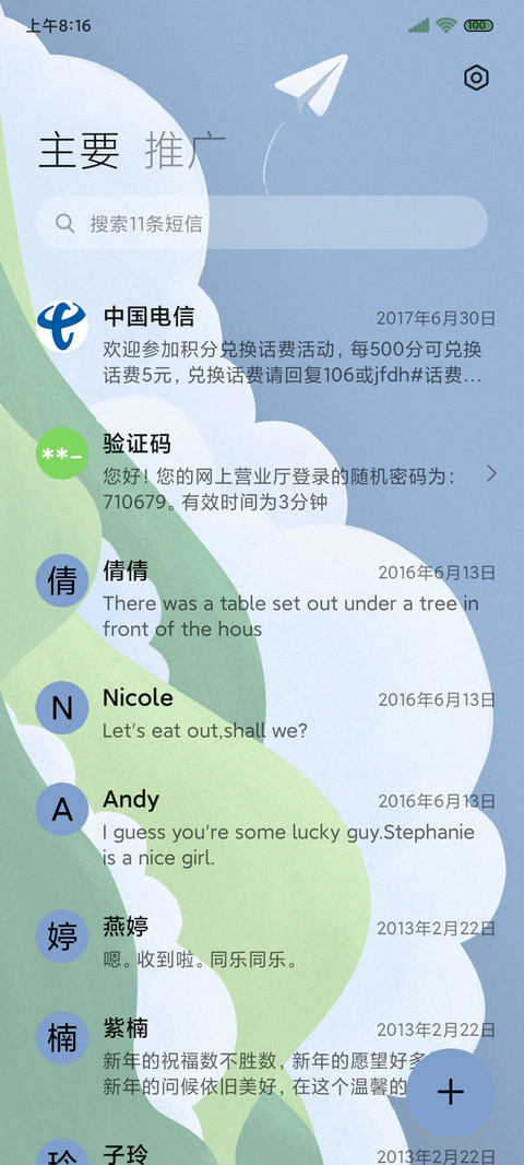 山海 简蓝组件 screenshot