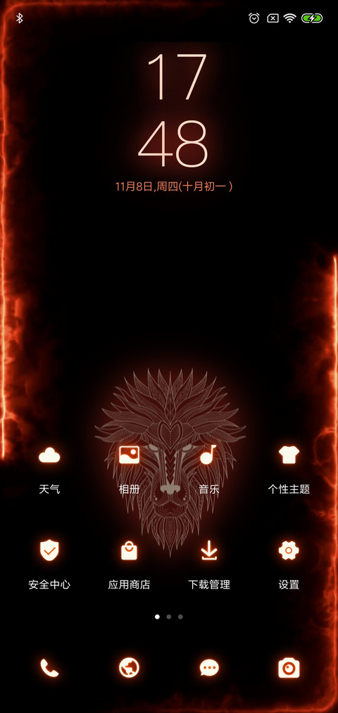 烈焰雄狮 screenshot