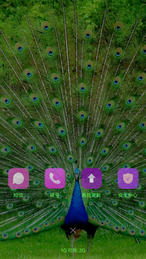 孔雀王 screenshot