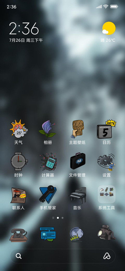 Official MIUI Theme_46 screenshot