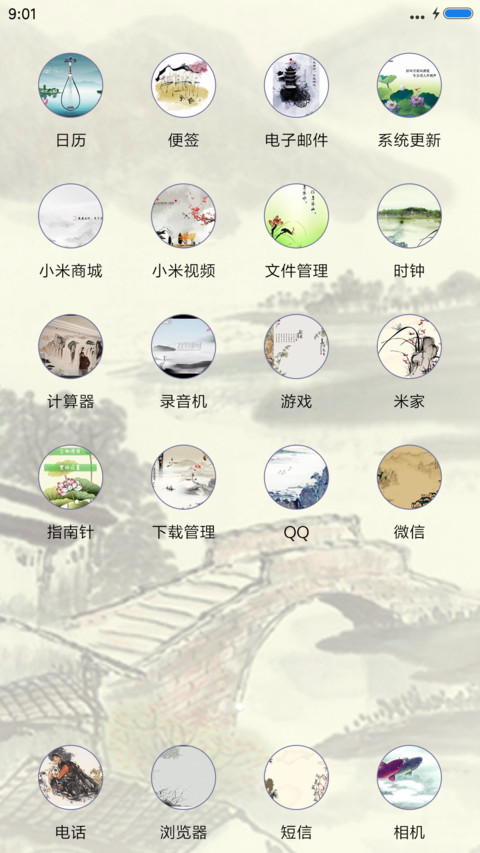 水墨荷韵 screenshot