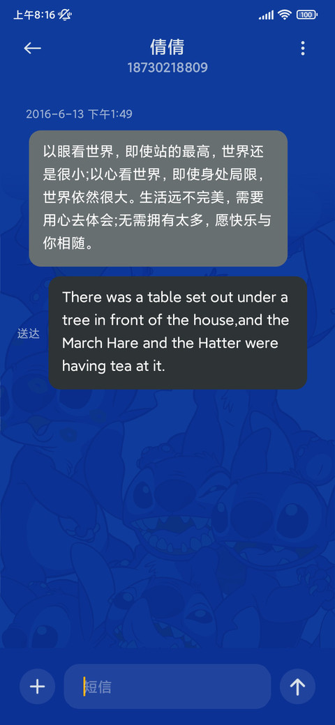 快乐史迪仔 screenshot