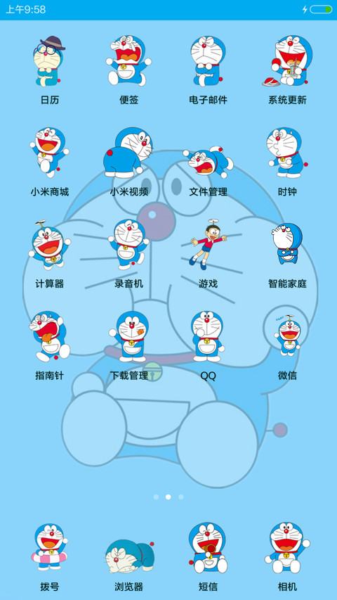 【免费】百变机器猫 screenshot