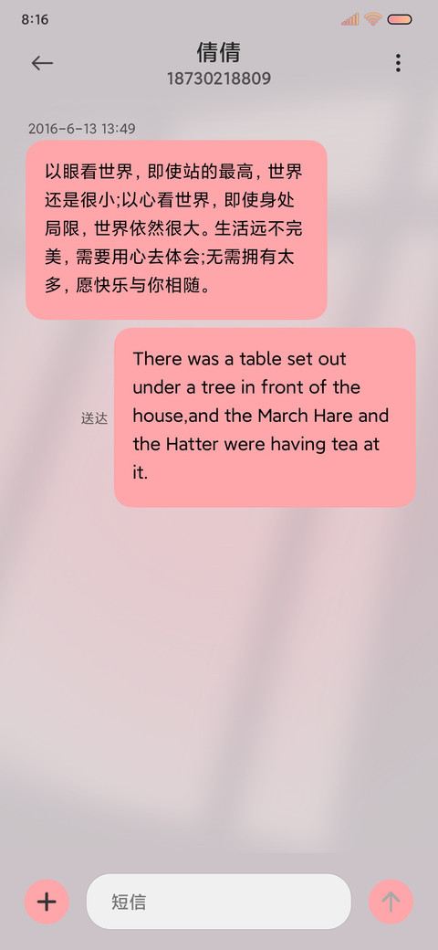 星河玫瑰兔 screenshot
