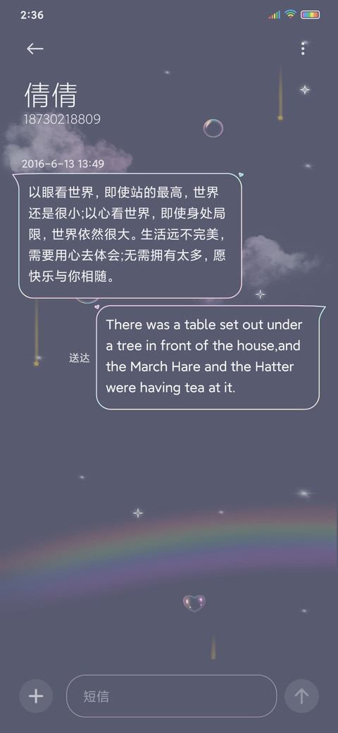 破晓之光 screenshot
