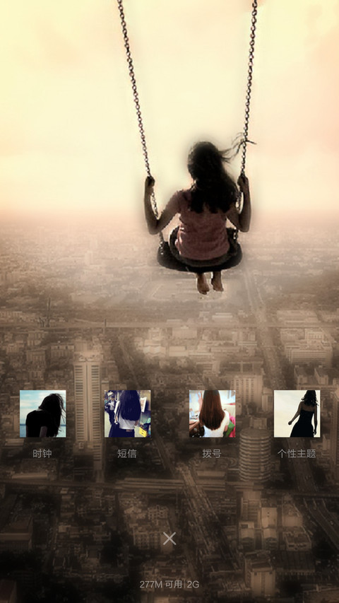 你是我自由的天空，3锁屏，动效锁屏 screenshot