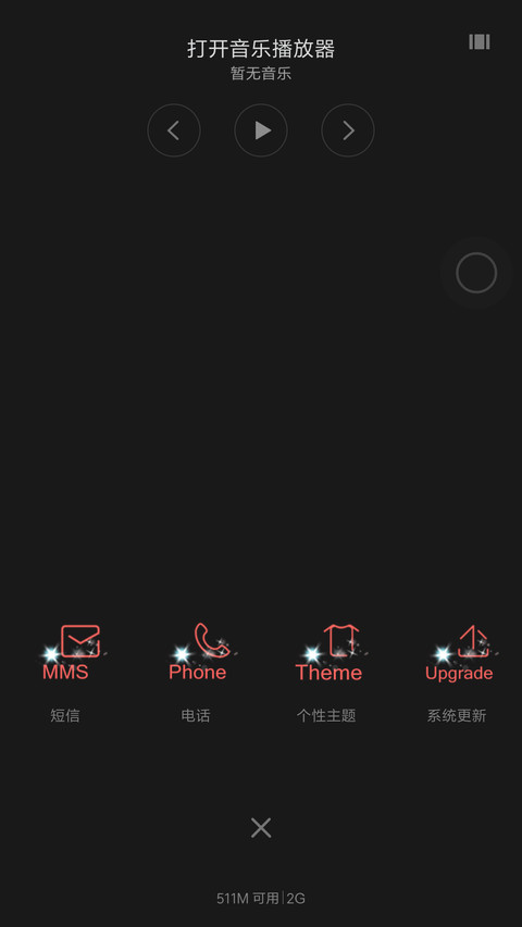 （非主流）爱情 screenshot