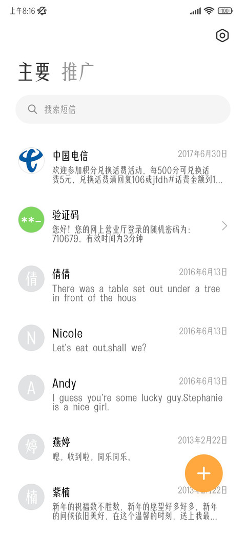 暖阳铺径喜相逢 screenshot