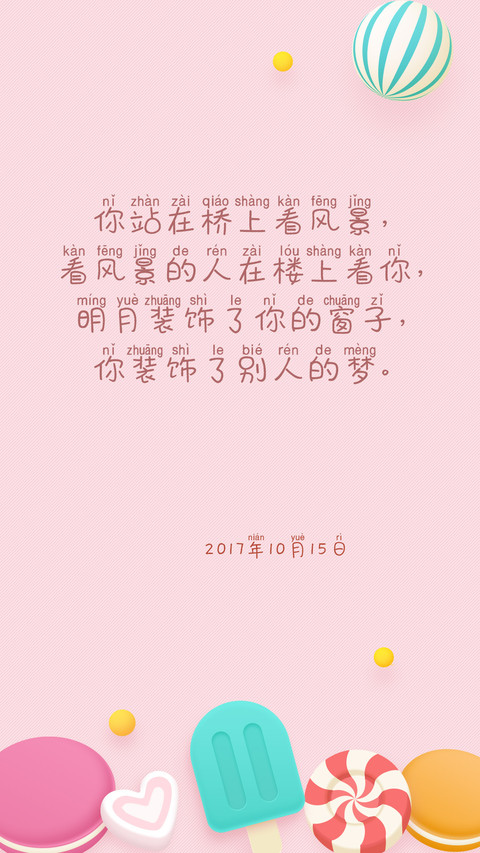 汉仪不大不小拼音体 screenshot