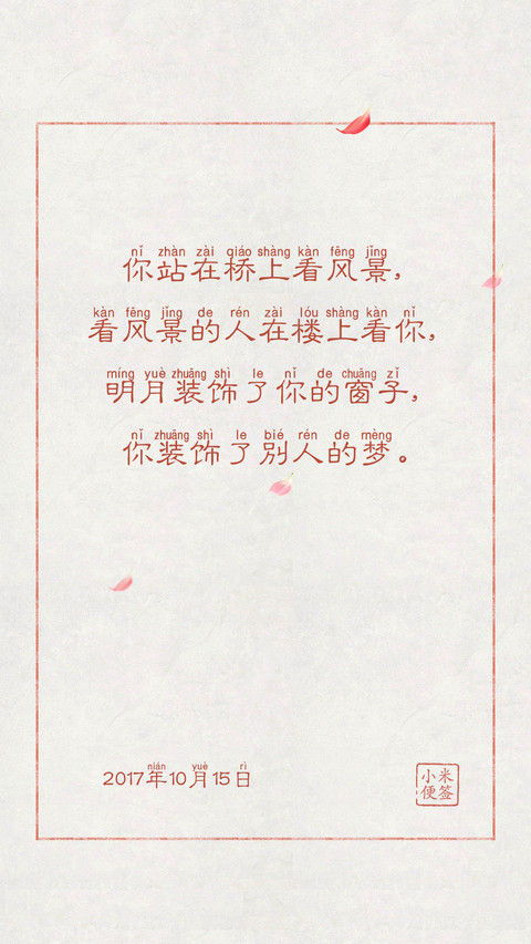汉仪拼音体 screenshot