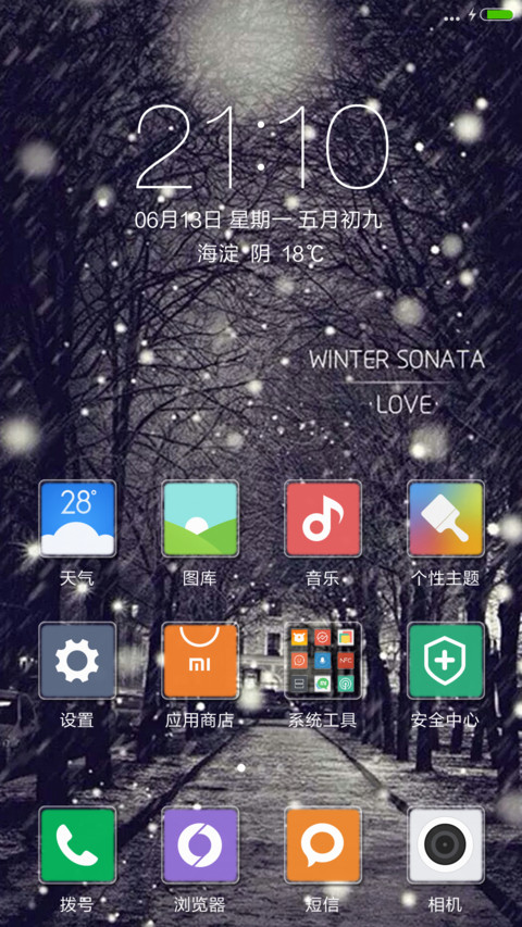 冬季恋歌（好评送兑换码） screenshot