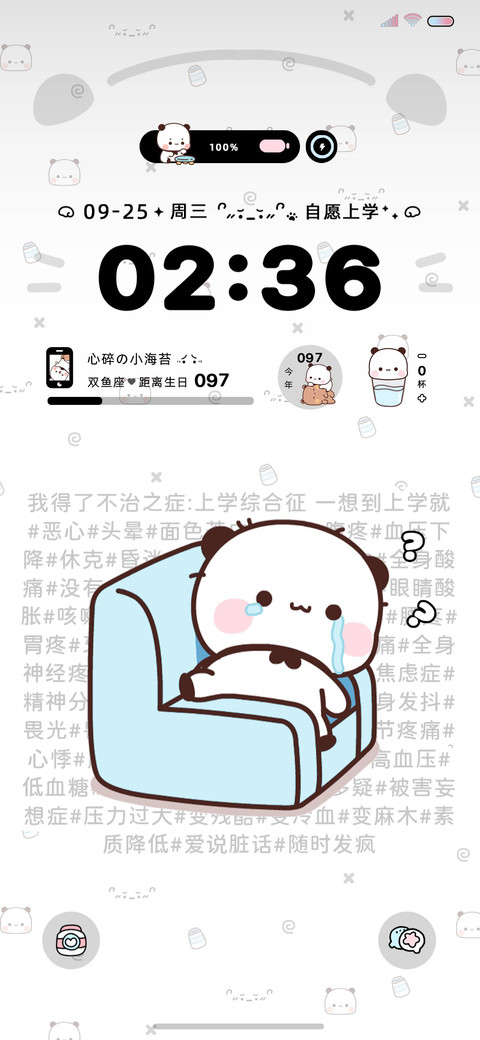 一二上学综合症 screenshot