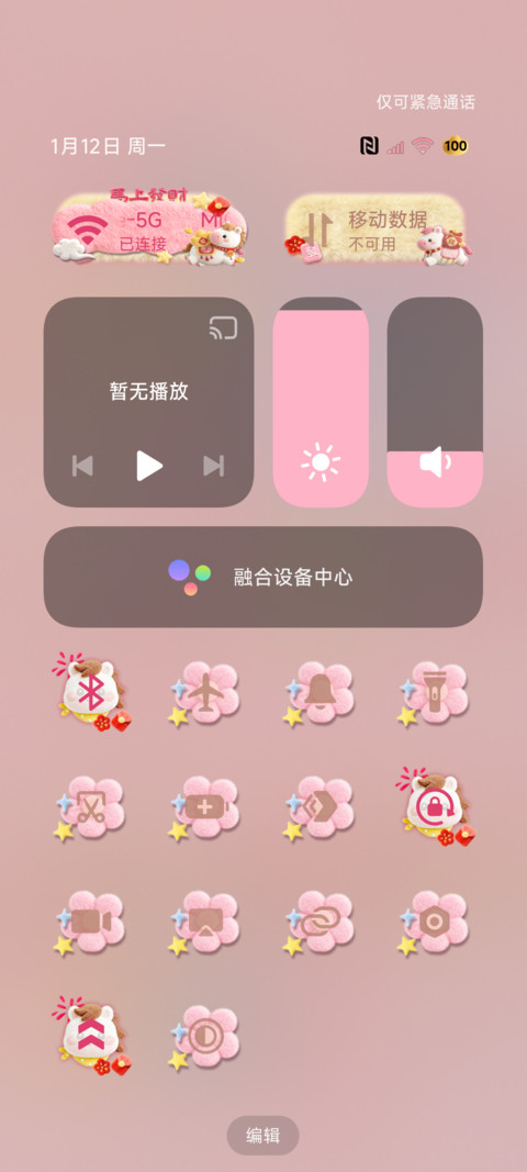 发财小马 毛绒多图 screenshot