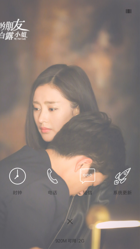 简线——“我的朋友陈白露小姐” screenshot