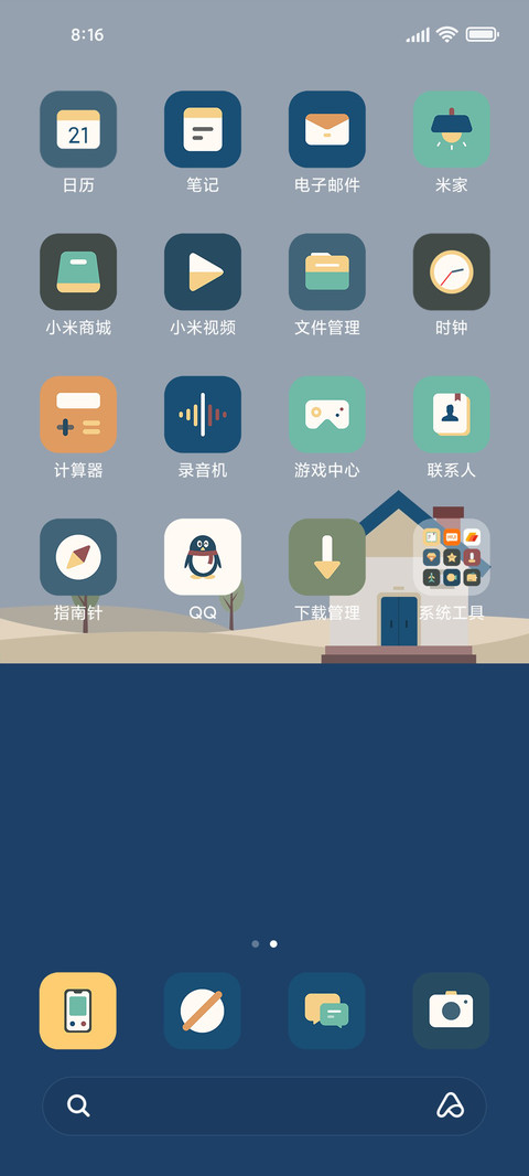 莫兰迪生活 screenshot