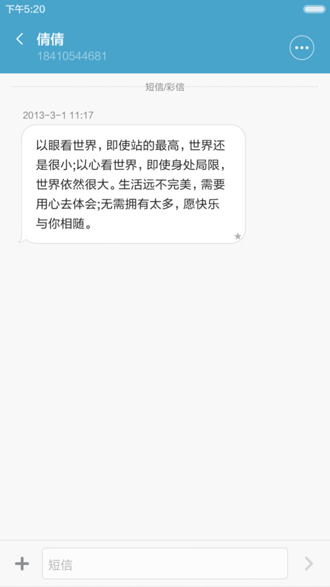 属于你的风景（好评反现+重力感应+下雨特效） screenshot