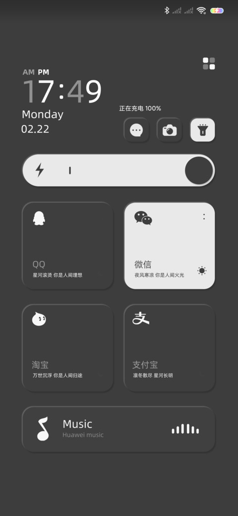 轻简 新拟态 screenshot