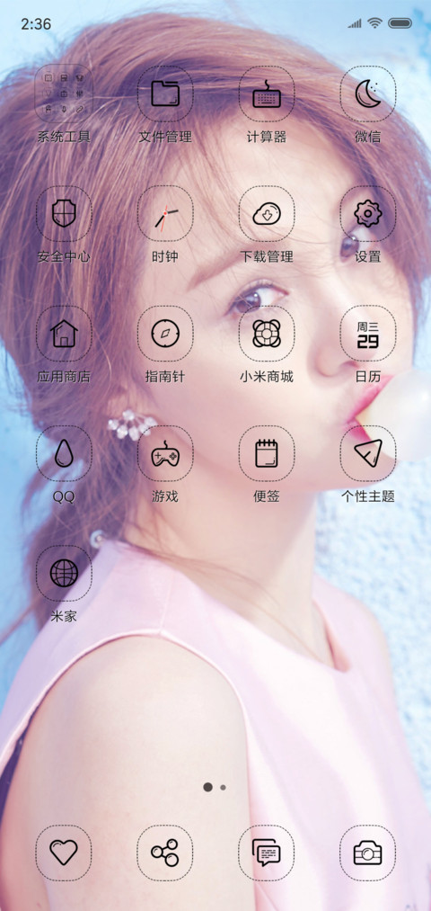 郑爽女神 screenshot
