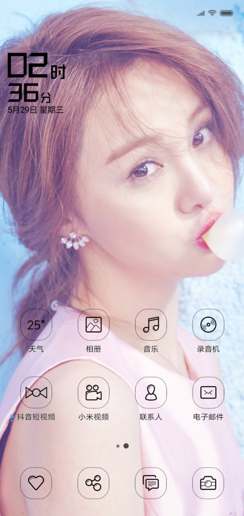 郑爽女神 screenshot