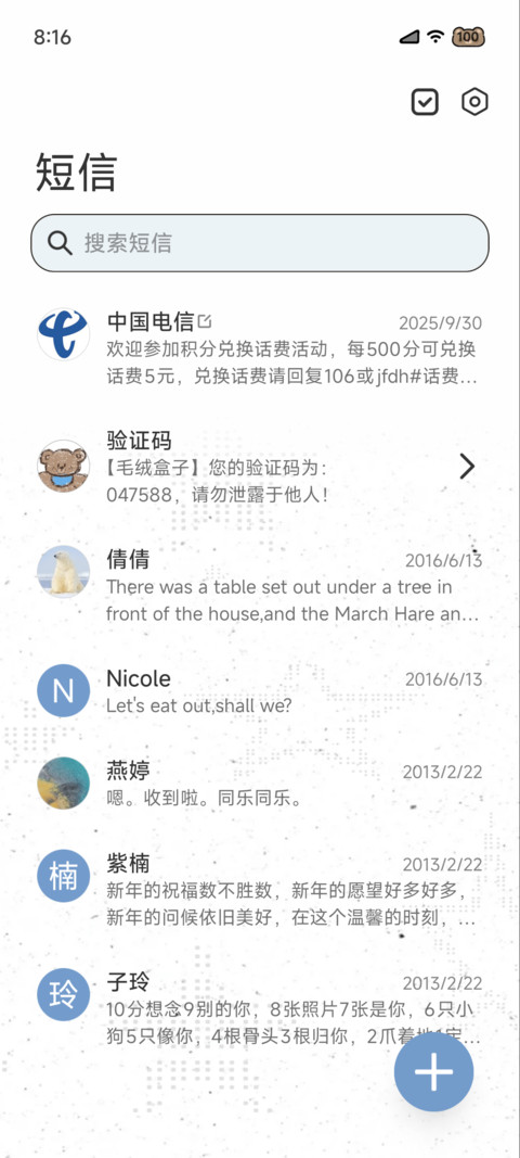 拼贴小熊信笺 screenshot