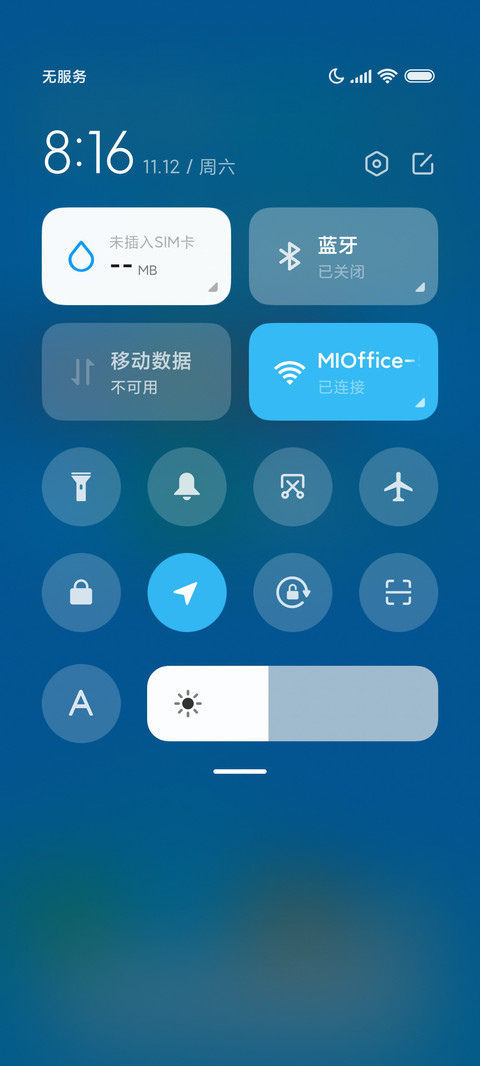 简蓝 screenshot