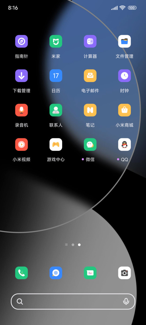 净至透 screenshot