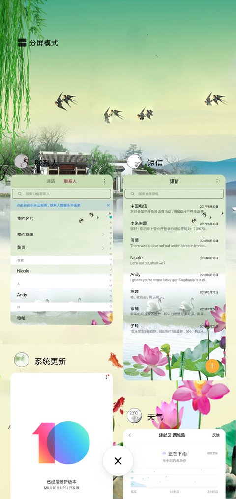 荷韵 screenshot