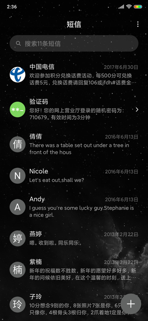 飞入你的宇宙 screenshot
