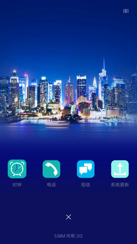 夜上海   不夜城 screenshot