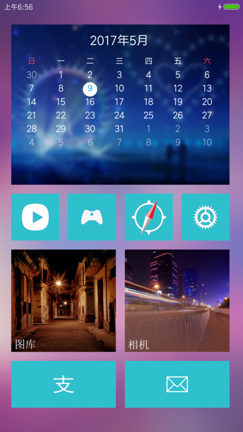 夜上海   不夜城 screenshot