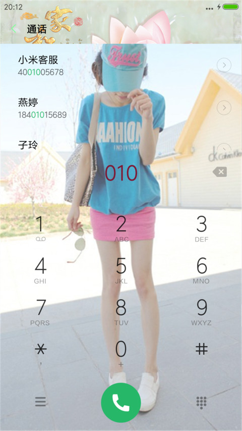 深深爱上你 screenshot