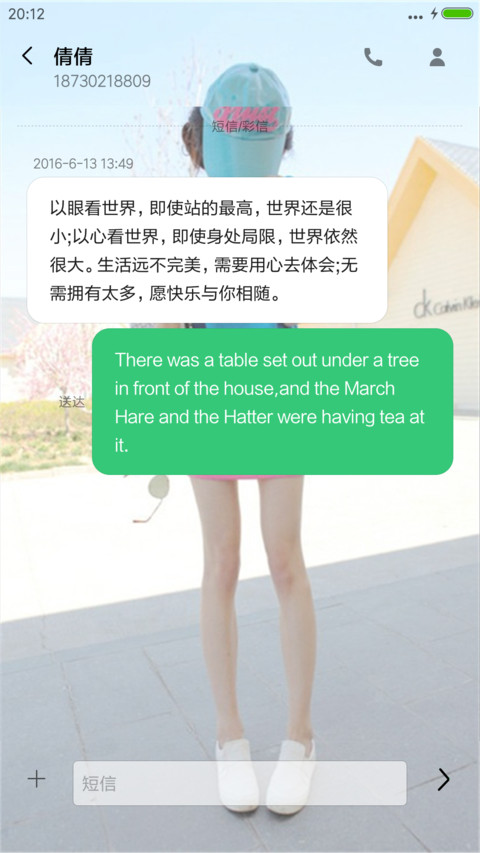 深深爱上你 screenshot