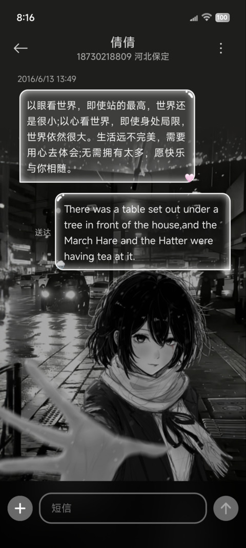 心绪OS景深重感 screenshot
