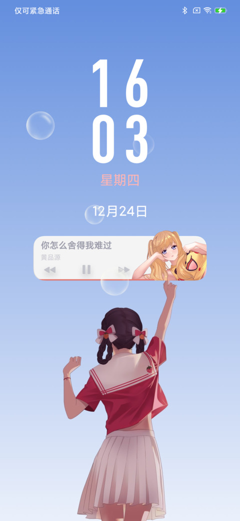 奥利给冲 screenshot