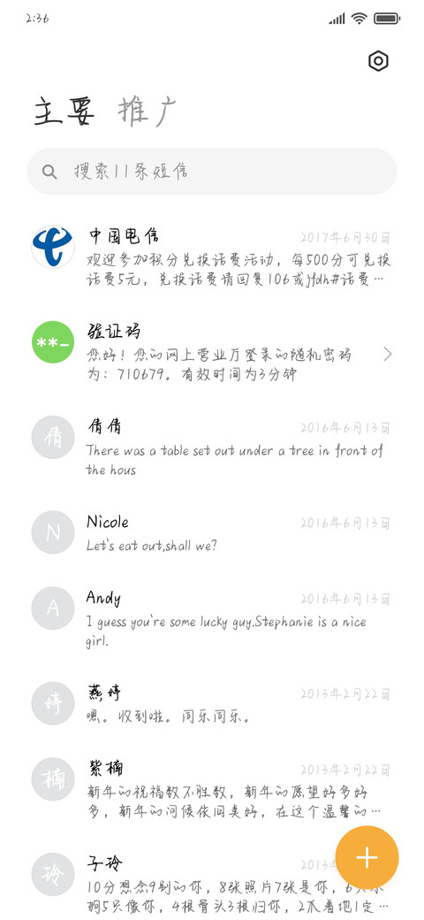 过桥米线 screenshot