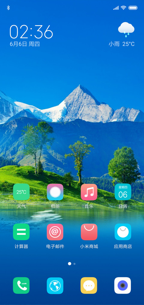 绿夏 清凉 screenshot