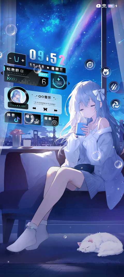 偏爱 时间感应 screenshot
