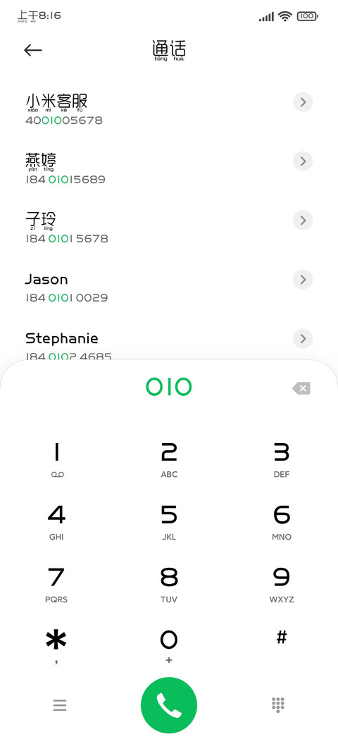 逐浪雅宋拼音识字本 screenshot
