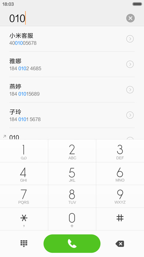 透静心 screenshot